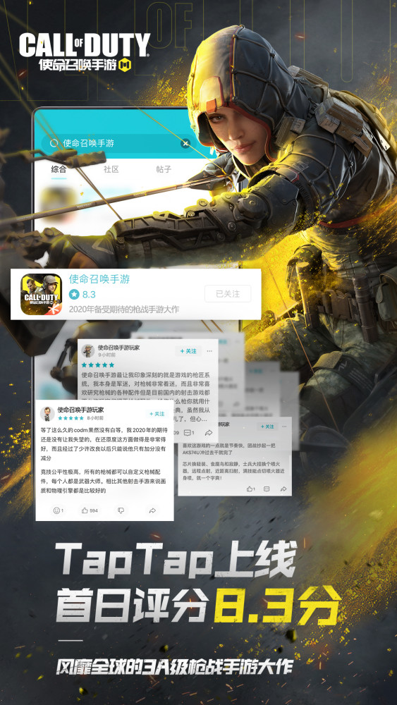 使命召唤手游一起来看2020最后一场表情雨