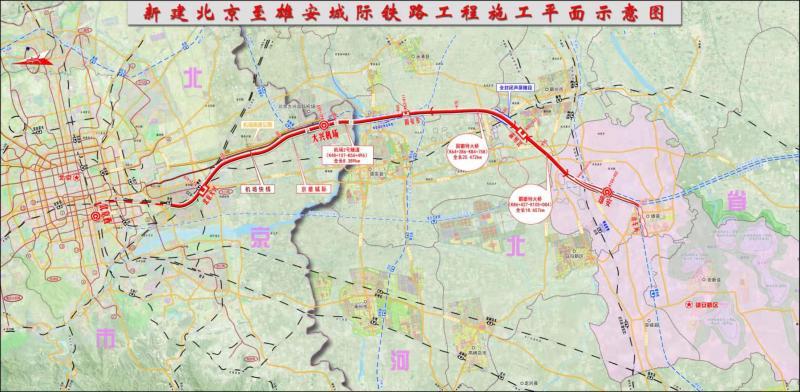 京雄城際鐵路明天全線開通 今天13點開始發售車票