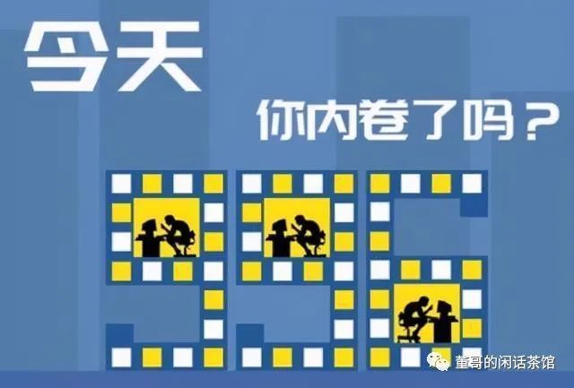 (原创)凡人版军备竞赛—囚徒困境逻辑下的"内卷"