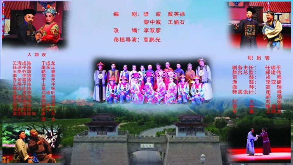 国家非物质文化遗产—右玉道情(五)