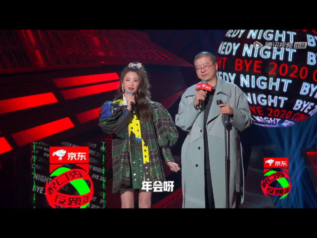 脱口秀反跨年雪国列车合体李诚儒cp是郭敬明杨幂唱爱的供养