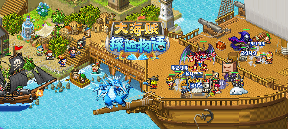 遊戲更新 海賊 愛探險 老王遊戲攻略推薦