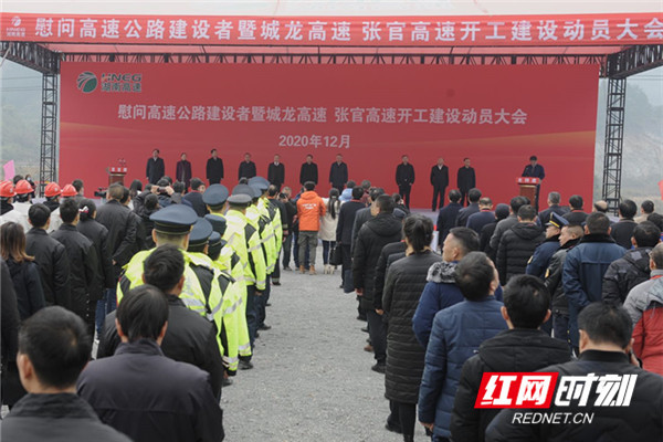 城步至龙胜张家界至官庄高速开工湖南今年已开工建设13条高速公路