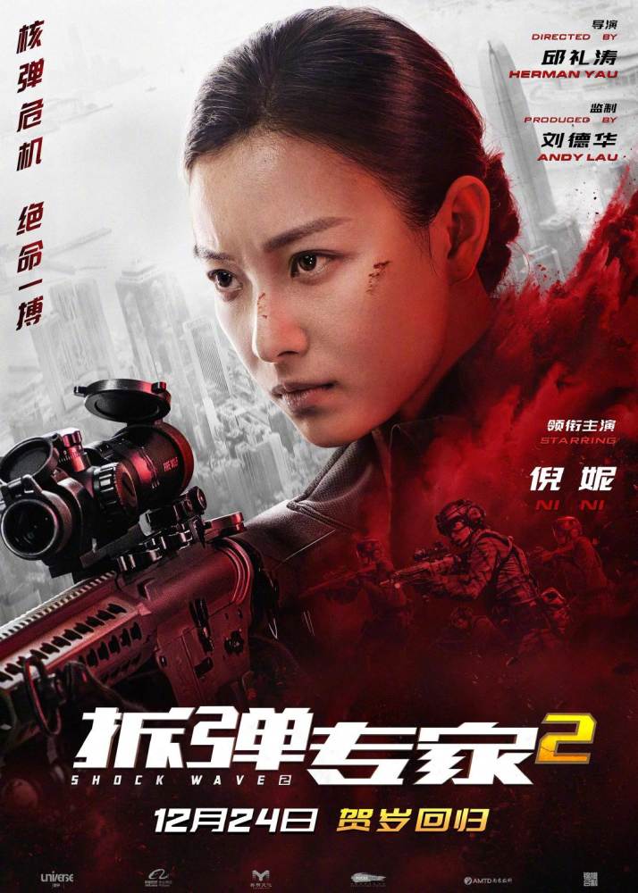 倪妮的翻身仗打得太漂亮拆弹专家2评分94她的哭戏爆发力太强