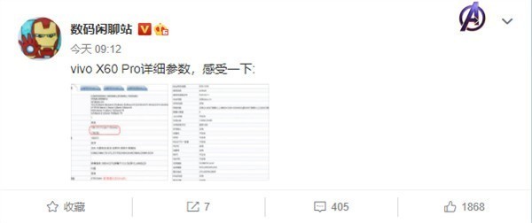 vivo X60 Pro部分参数曝光：首发三星处理器