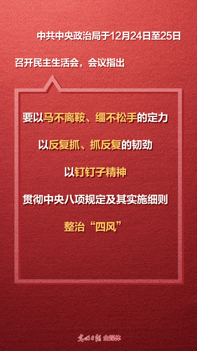 学习短评反四风马不离鞍缰不松手