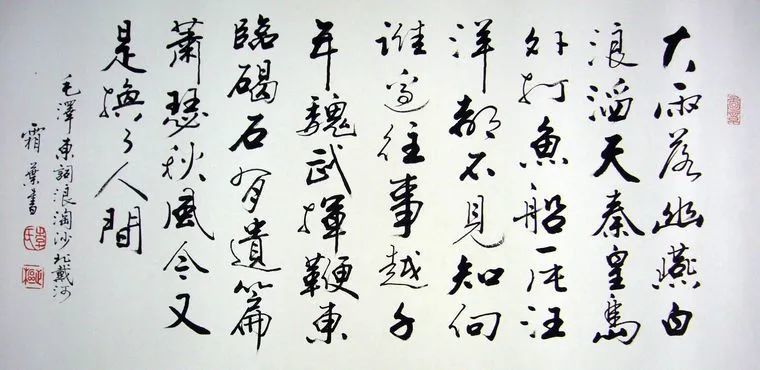 往事越千年魏武挥鞭东临碣石有遗篇