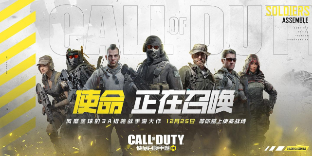 经典传承 COD正统手游续作CODM的闪光点