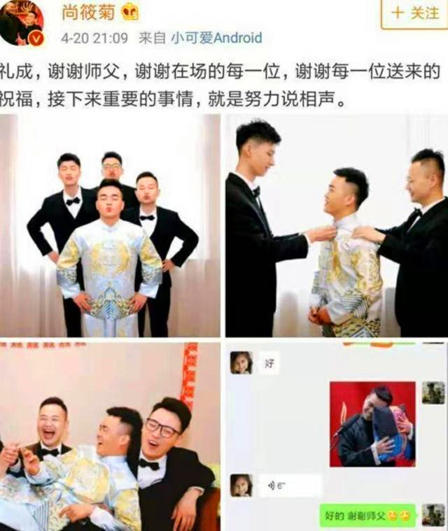 刘筱亭是德云社里英年早婚的代表人物,到什么人生阶段就
