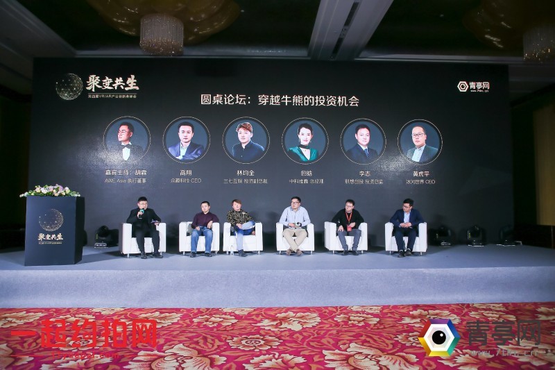穿越牛熊的投资机会 大咖共话年ar Vr行业冷暖 腾讯新闻