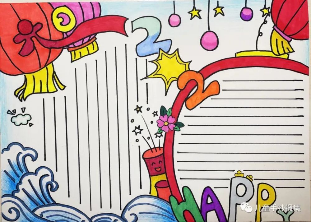 最新2021元旦手抄报模板迎接元旦迎接新年