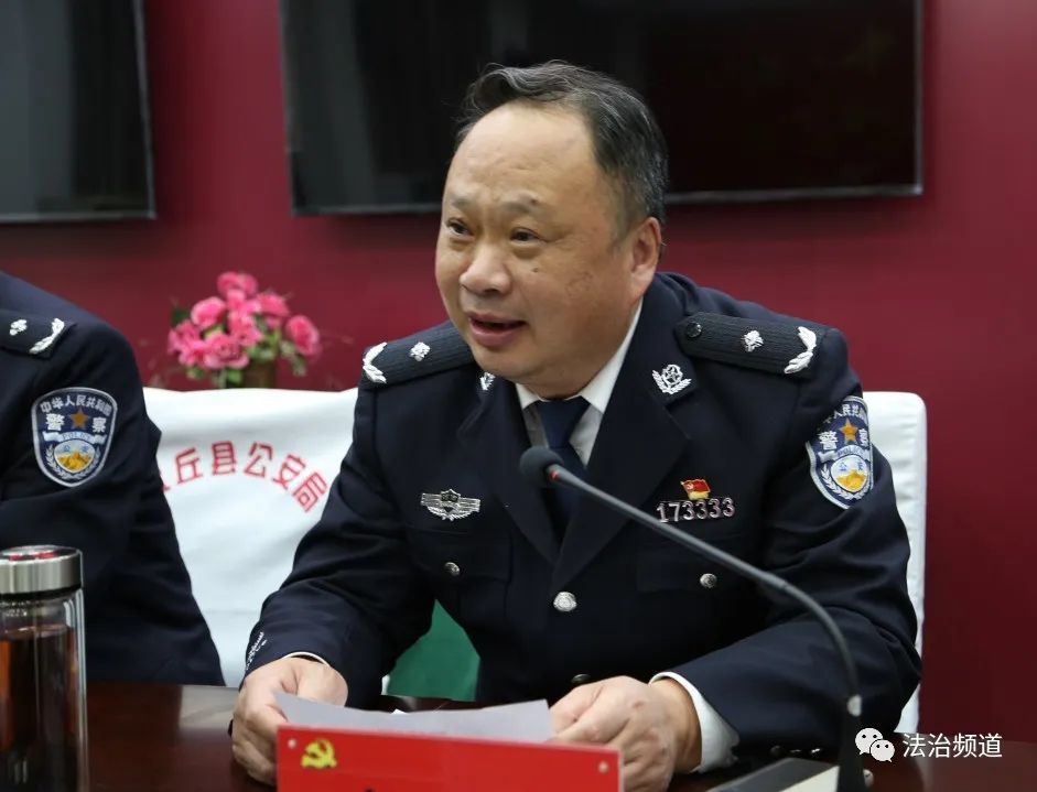 周口沈丘县公安局主要领导干部调整