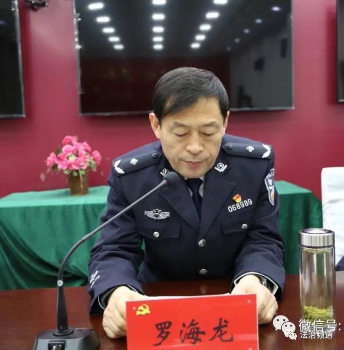 周口市公安局党委委员,警训中心主任罗海龙同志在讲话中,高度评价了