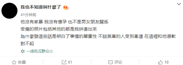 屈楚萧家暴前女友 还让对方怀孕 当事人发声道歉 都是我拼凑出来的 腾讯新闻