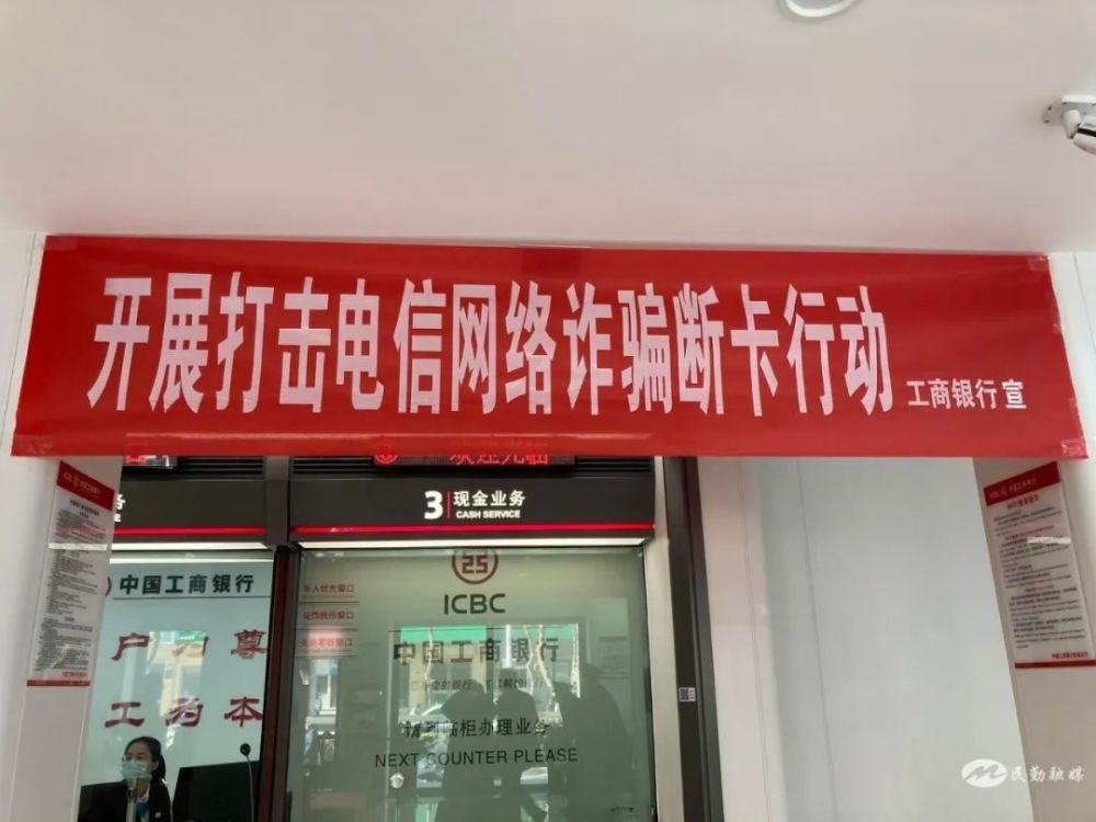 民勤:集中开展金融风险隐患专项整治行动