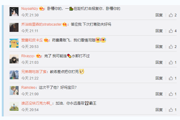 药水哥和一龙再度见面竟被按着打今日挨打只为明日暴打刘洲成