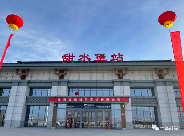 标志着环县正式跨入高铁新时代驶入甜水堡境内于9时58分的"蓝暖男"d