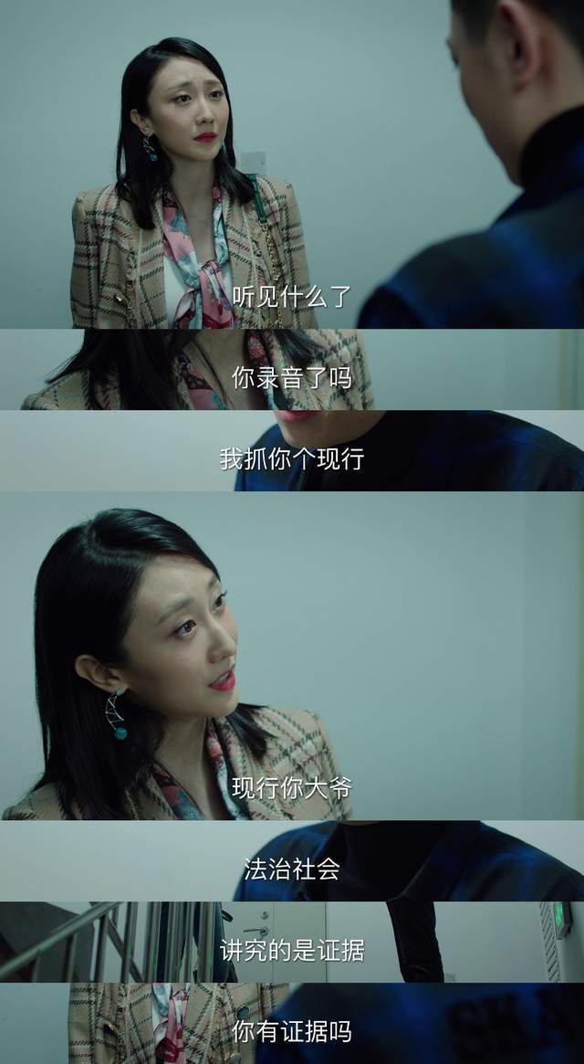 巡回检察组中演员安冬演绎莲式闺蜜高颜值高反差引热议