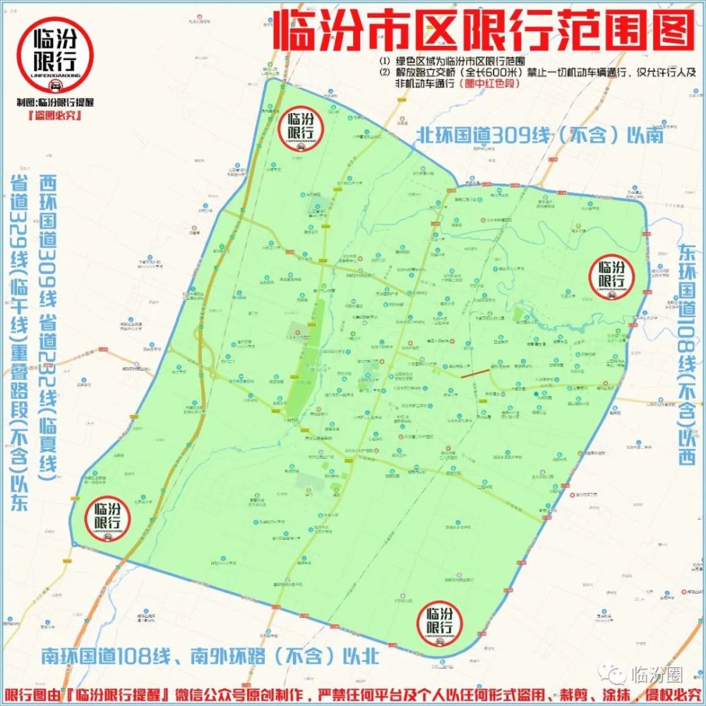 临汾限行区域地图2020图片