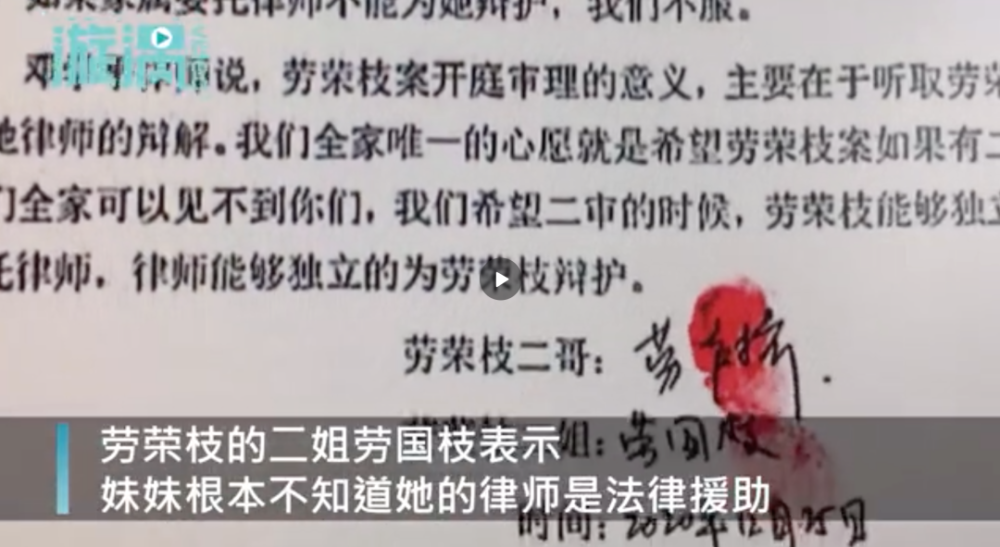 劳荣枝与辩护人见面后求生欲变强
