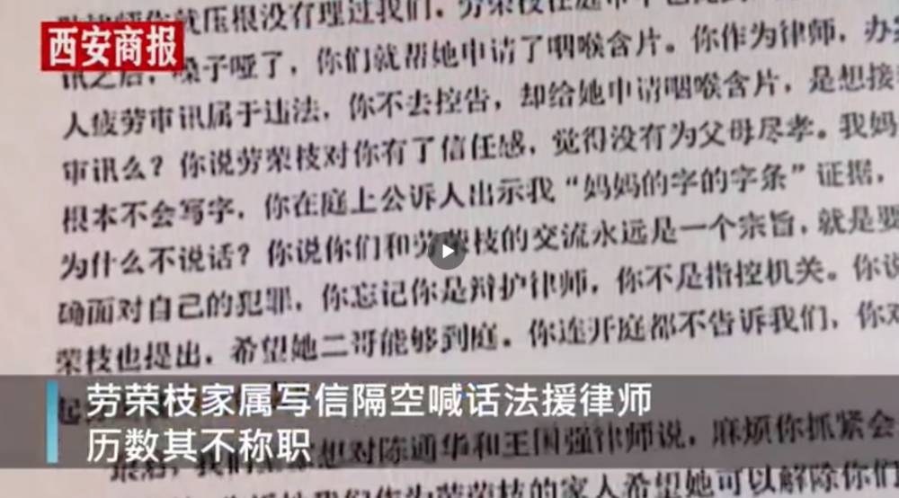 劳荣枝与辩护人见面后求生欲变强