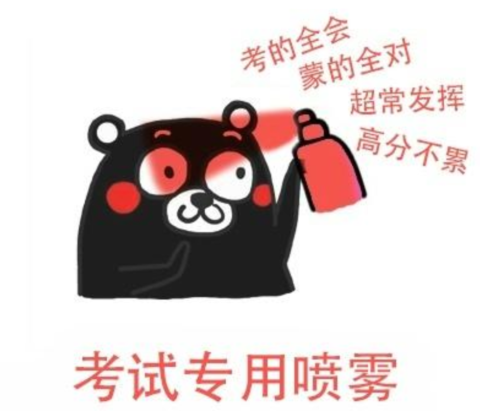 考研人中的神秘组织——"考研气氛组":我陪跑,我骄傲_腾讯新闻