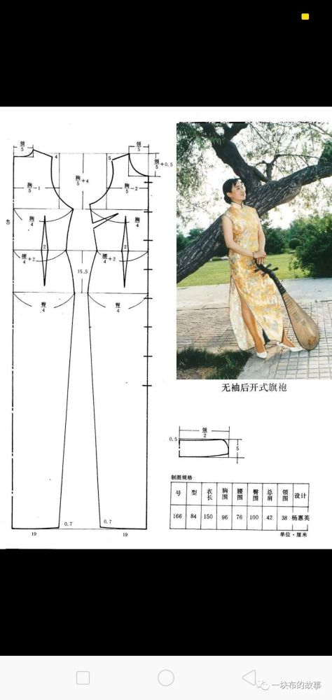 服裝設計各種款式的旗袍裙裁剪圖全新角度解讀一襲華衣