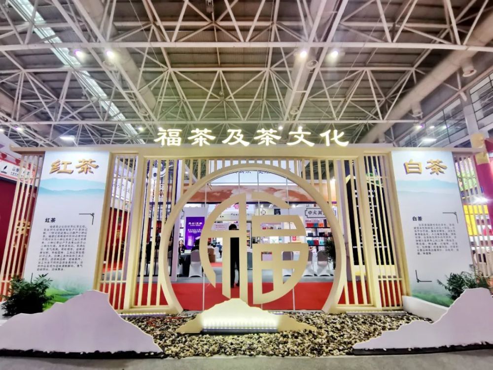 中国银联福建分公司主办的"全闽乐购"跨年购暨第二届商博会现场,福茶