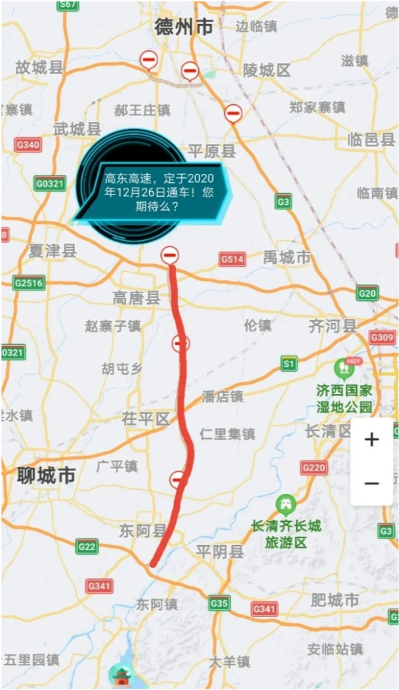 2020年12月26日,山东喜迎两条高速公路建成通车!_腾讯新闻