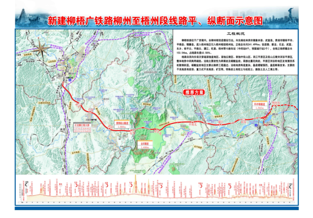 这条经过桂平的铁路,今日举行开工仪式