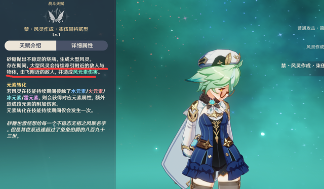 原神 温迪抢了砂糖的地位 如果没有这个机制 砂糖也将化身t1 腾讯新闻