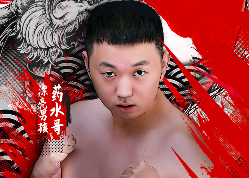 药水哥缺席拳赛发布会,刘洲成现场放狠话:他是不是不敢面对我!