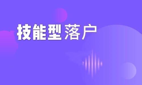 天津落户办理流程图_天津落户的手续_落户手续天津流程