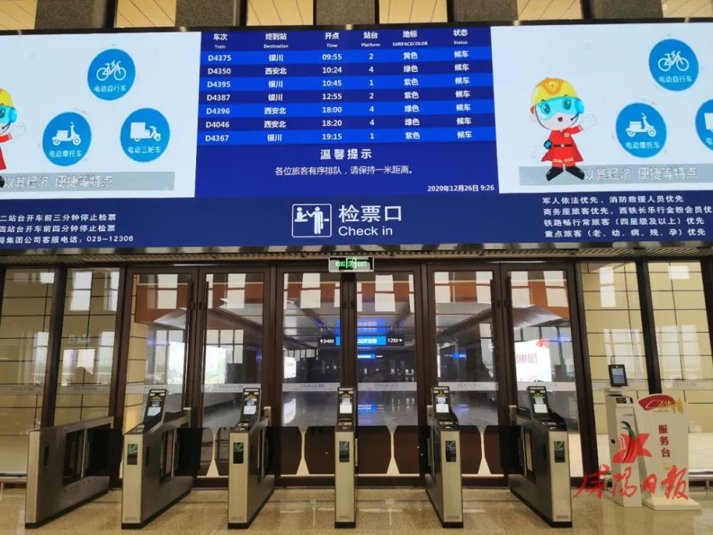 咸阳北 礼泉南 乾县 永寿西 彬州东 西银高铁通车 附时刻表 票价 沿线景点 腾讯新闻