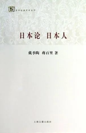 王升远：帝国的颜面——“日本人论”的名与实_腾讯新闻