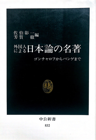 王升远：帝国的颜面——“日本人论”的名与实_腾讯新闻