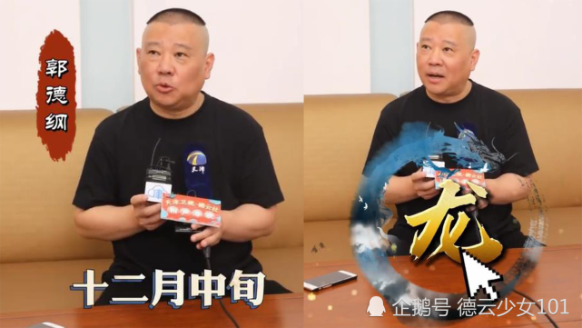 德云社有多火一场直播收入几百万粉丝破千万曹云金酸了