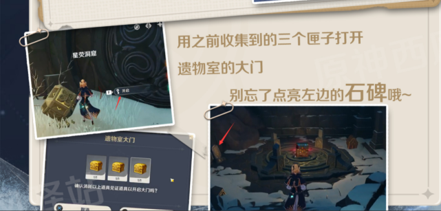 原神雪山上的隐藏任务三种奇特的匣子带来超多原石奖励
