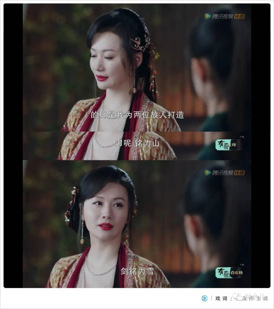 霓裳夫人曾为两位故人打造一刀一剑.
