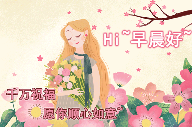 12月27日清晨早上好问候祝福动态表情图片早安问候语及暖心的话 天空