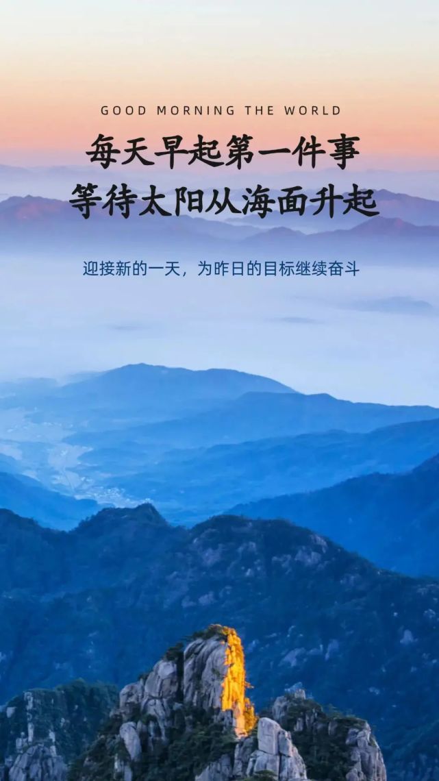7月18日早上好正能量一句话早晨经典励志图片