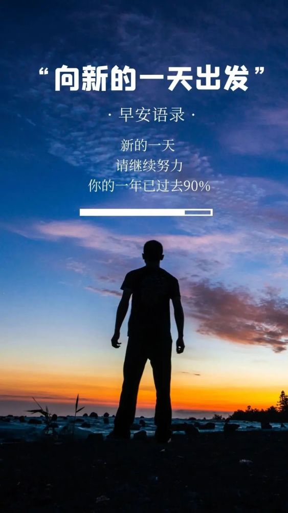 7月18日早上好正能量一句话早晨经典励志图片