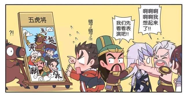 王者荣耀漫画 五虎上将图画错了 黄忠用胸口碎大石转移注意力 腾讯新闻