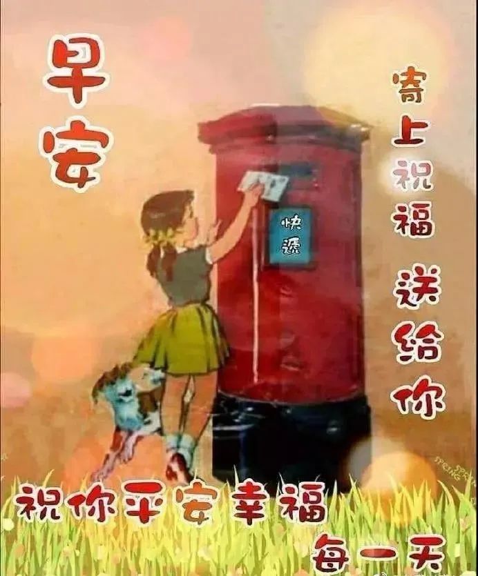 6张早上好祝福语图片推荐,最美早安图片带字带问候语_腾讯新闻