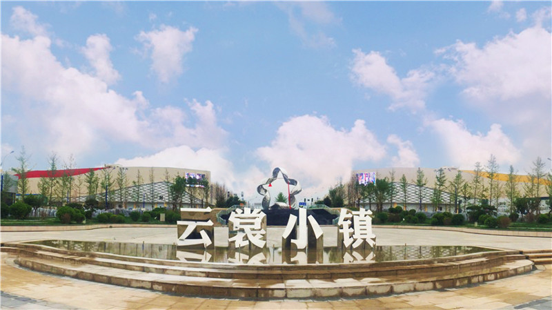 探访河北云裳小镇构筑京津冀服饰发展新高地