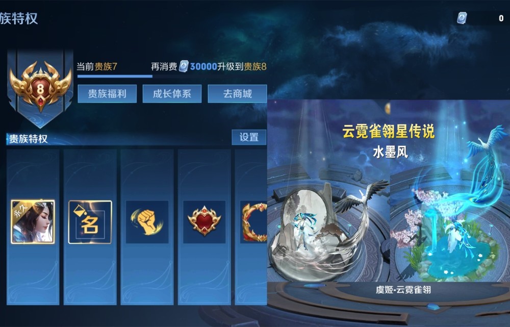 王者荣耀孙悟空零号赤焰皮肤怎么样？孙悟空零号赤焰皮肤技能特效一览[多图]图片5