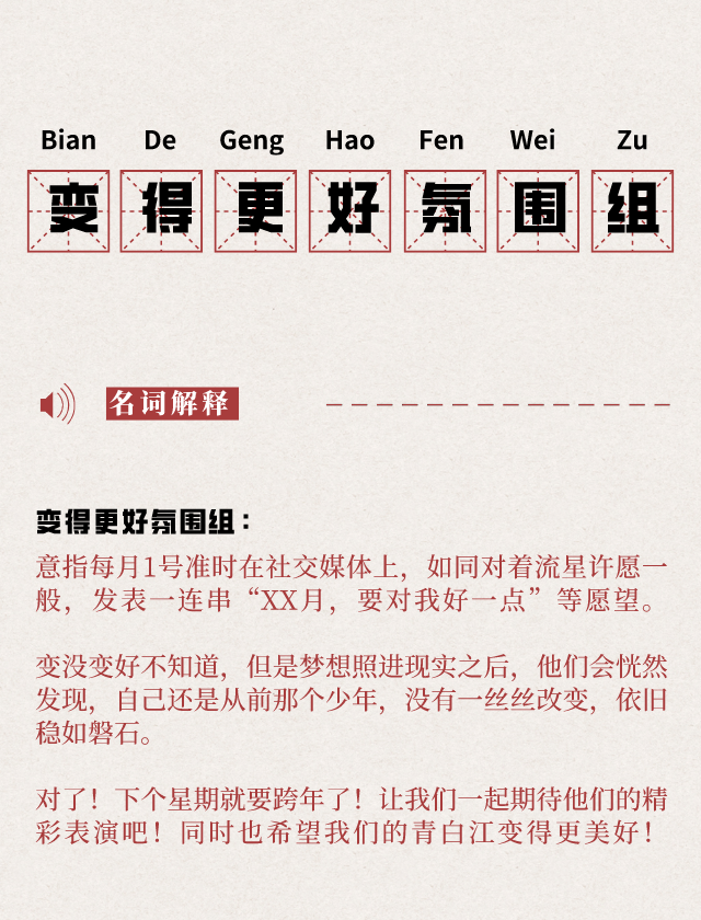 青白江人气氛围组图鉴