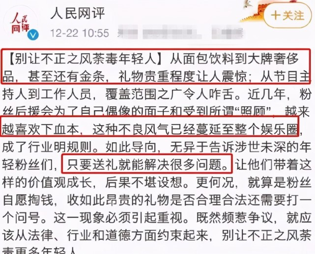 何炅的事情闹大了,有律师指出其有可能涉嫌"非国家人员受贿罪"