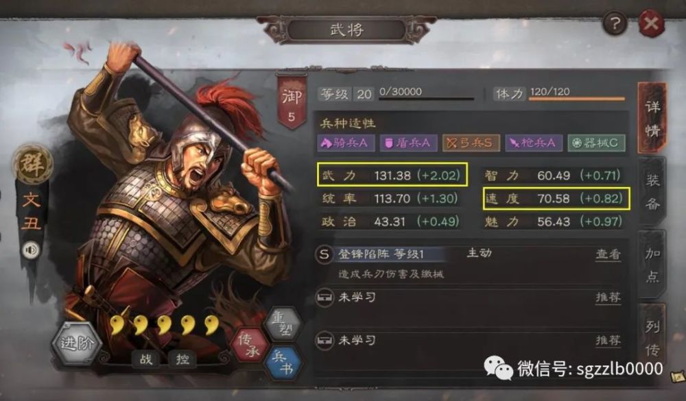 s1s2常用的3种袁绍群弓打蜀枪也可以