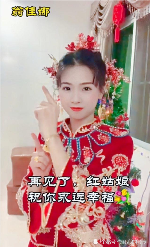 幸福刷屏潮汕網紅翁佳娜結婚了網友祝新婚快樂早生貴子